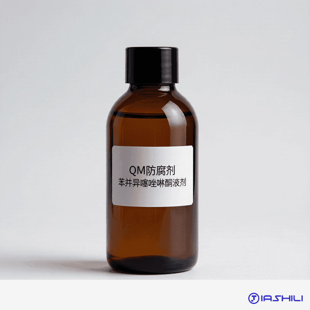 QM防腐剂（苯并异噻唑啉酮液剂）