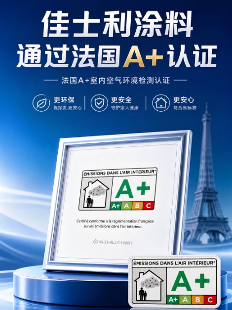 French A+ Indoor Air Quality