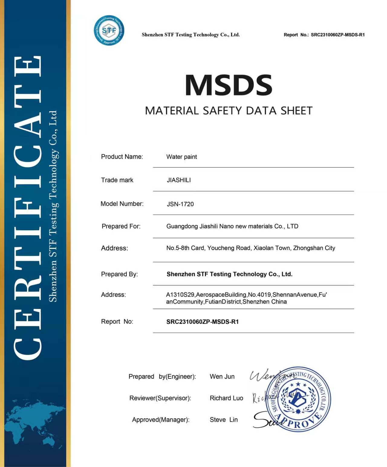 MSDS 化学品安全说明书