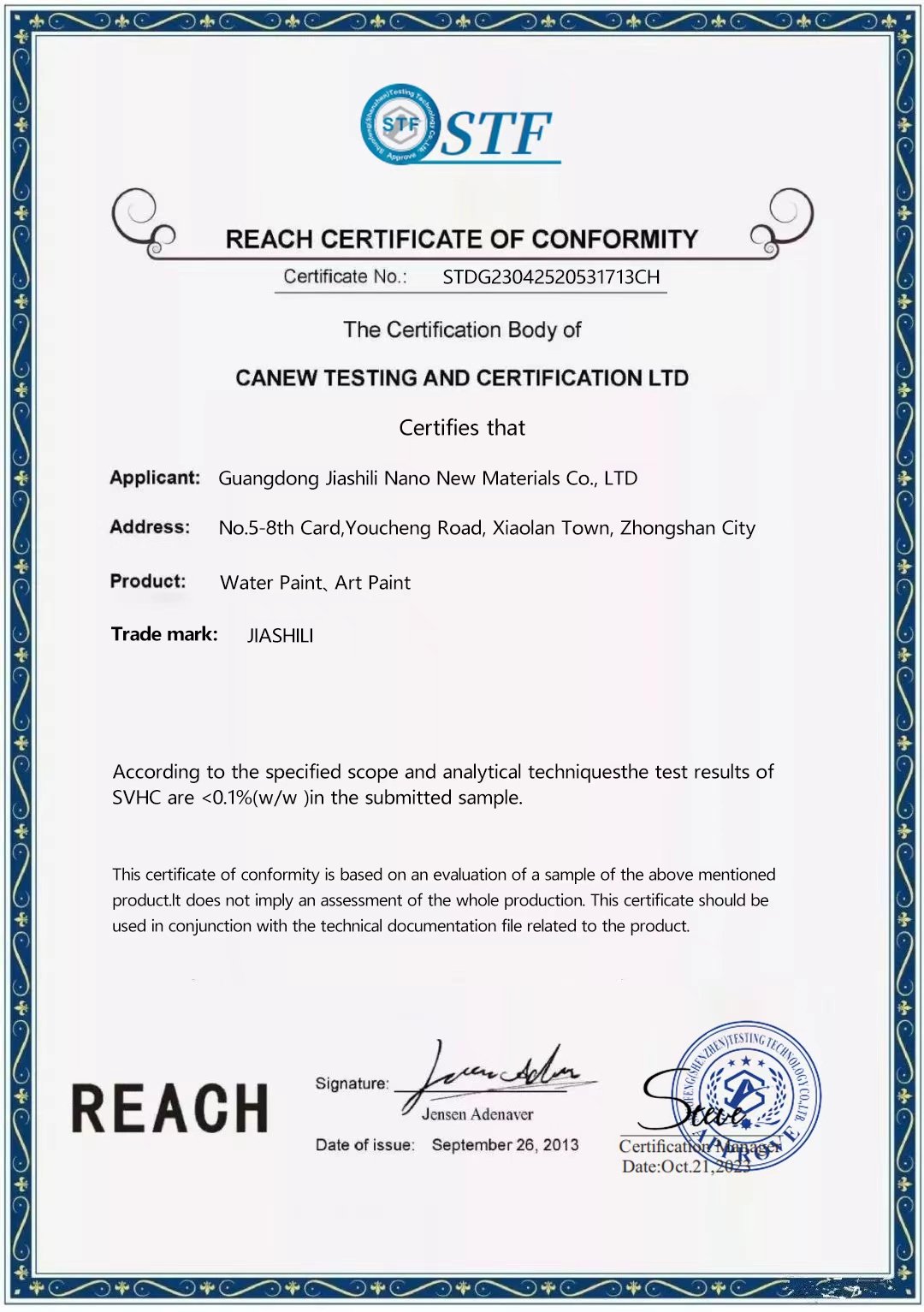 REACH 欧盟化学品认证