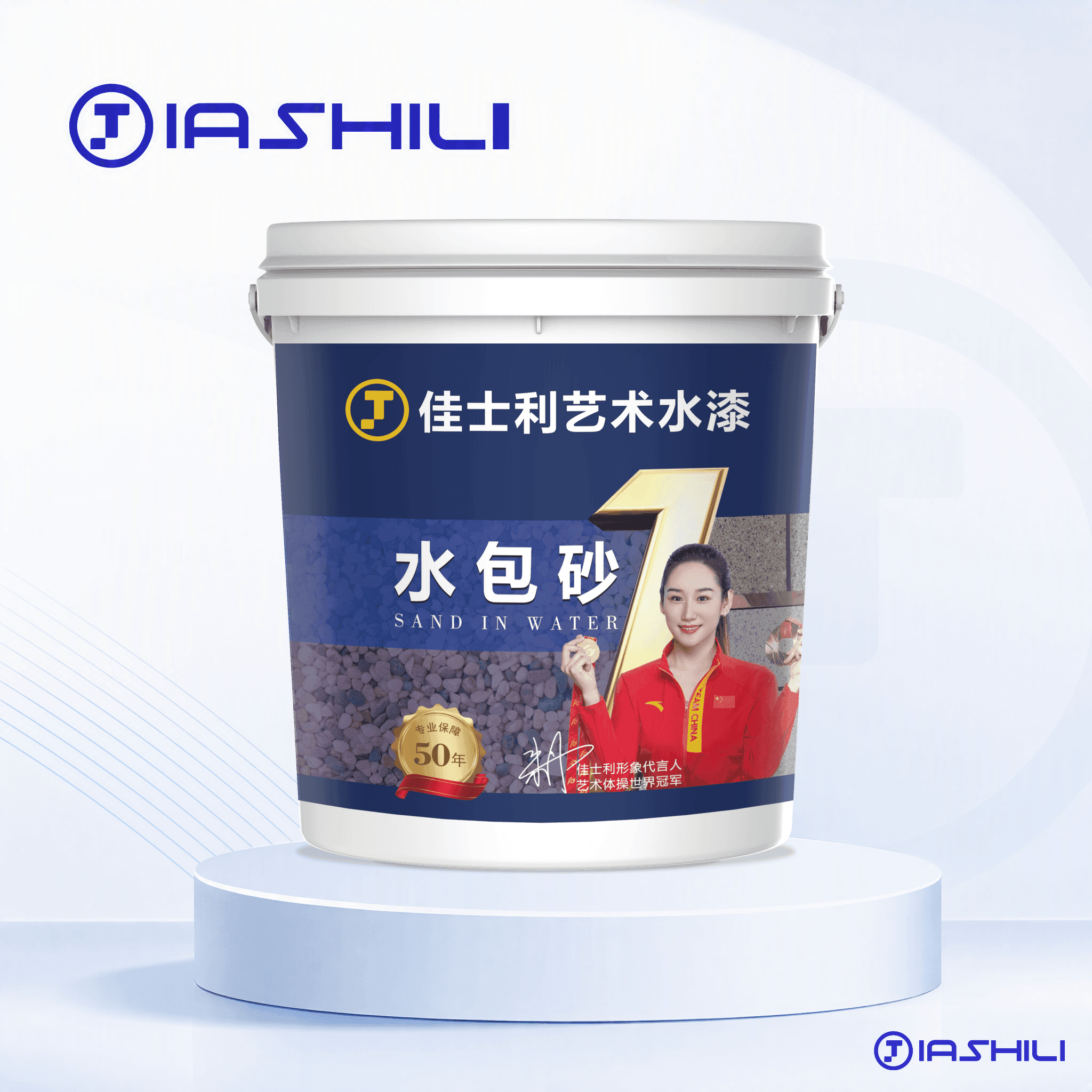 水包砂