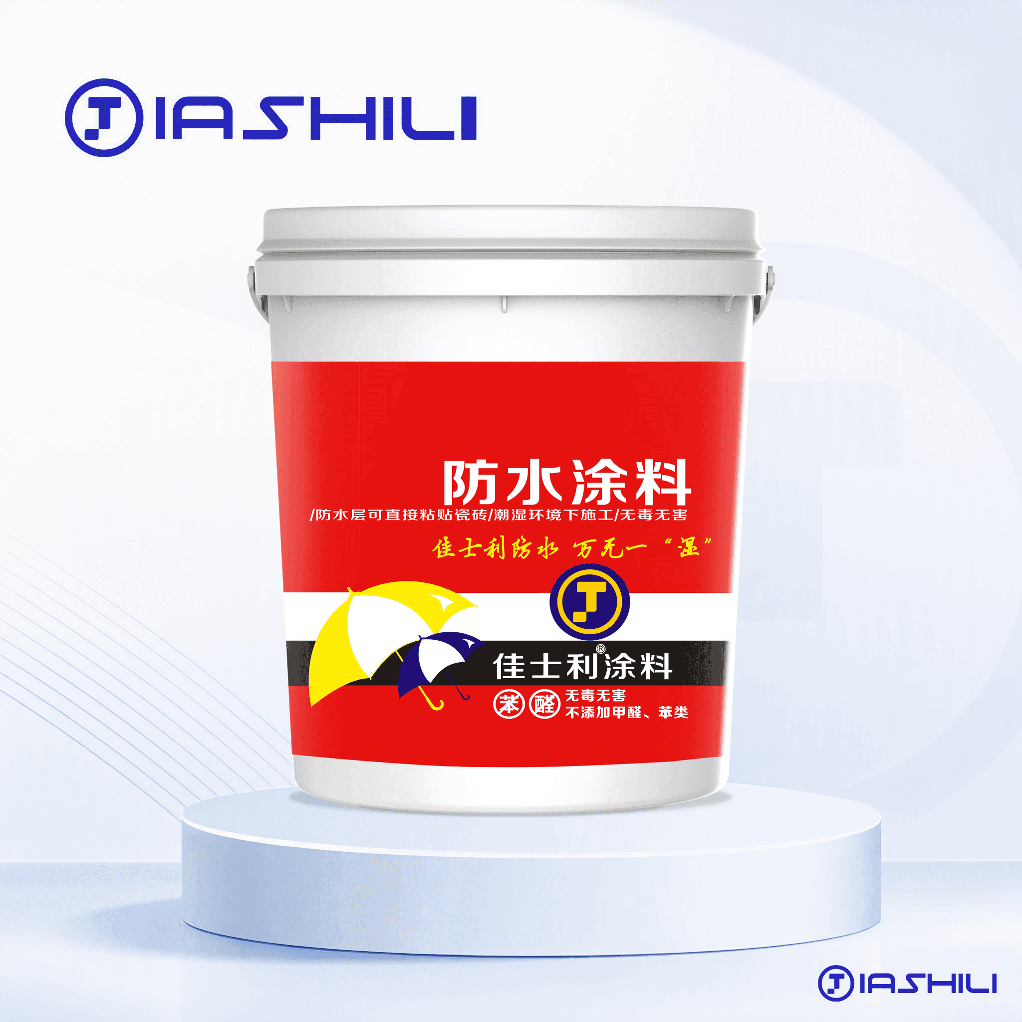 纳米防水涂料