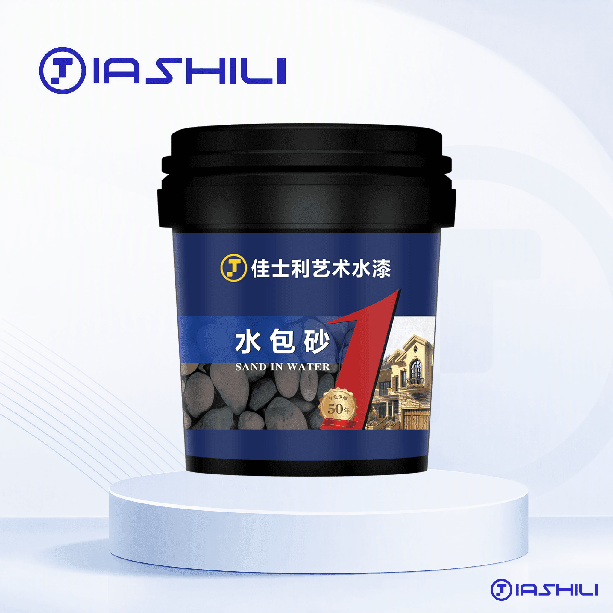 水包砂（胶桶版）
