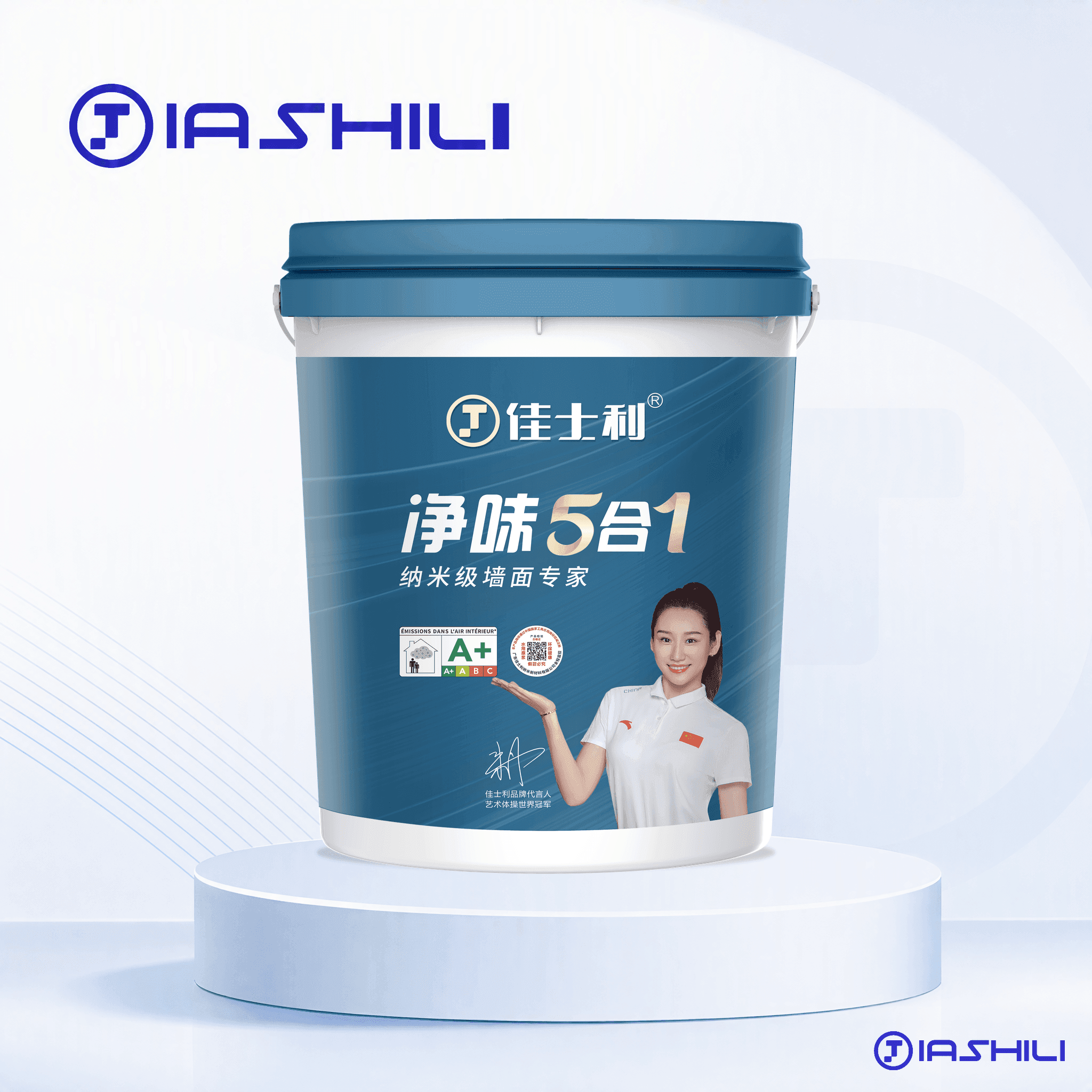净味5合1