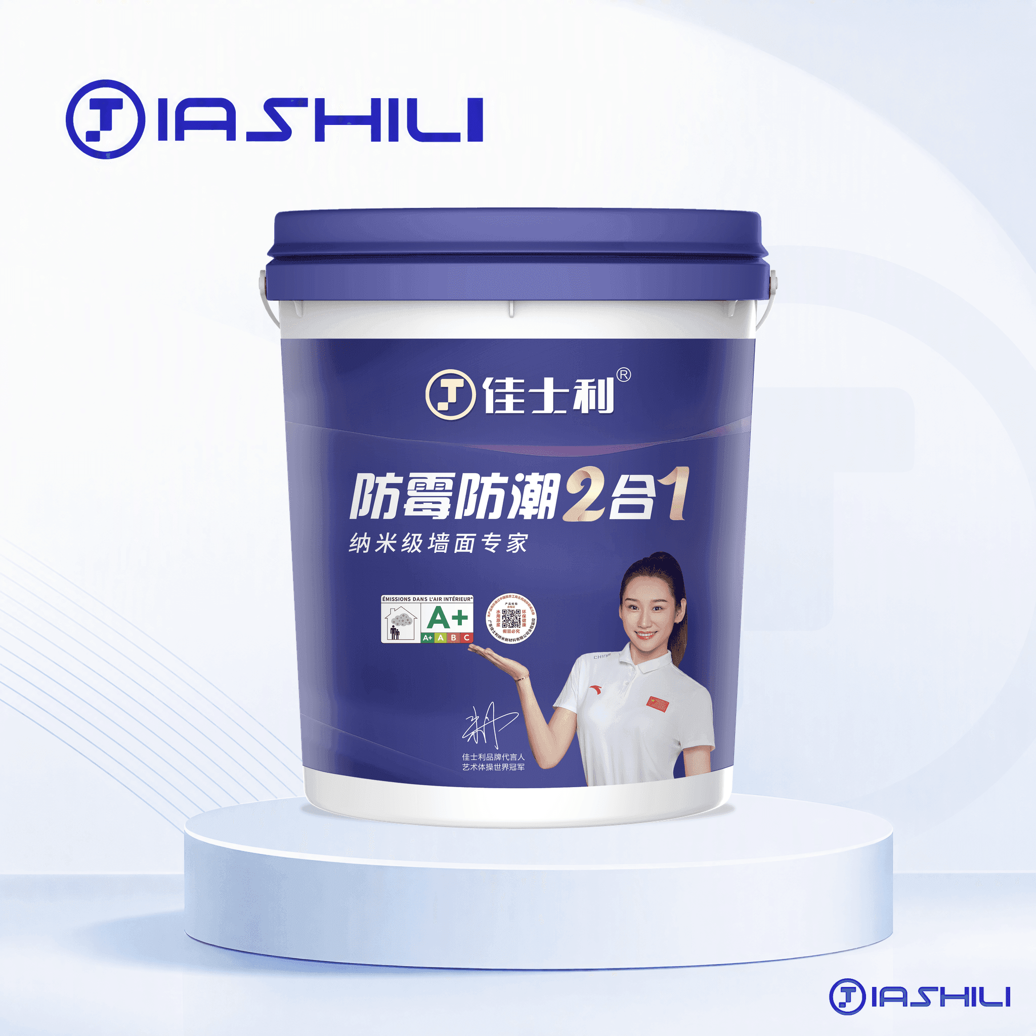 防霉防潮2合1